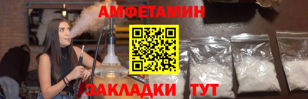 АМФЕТАМИН 97% Первоуральск