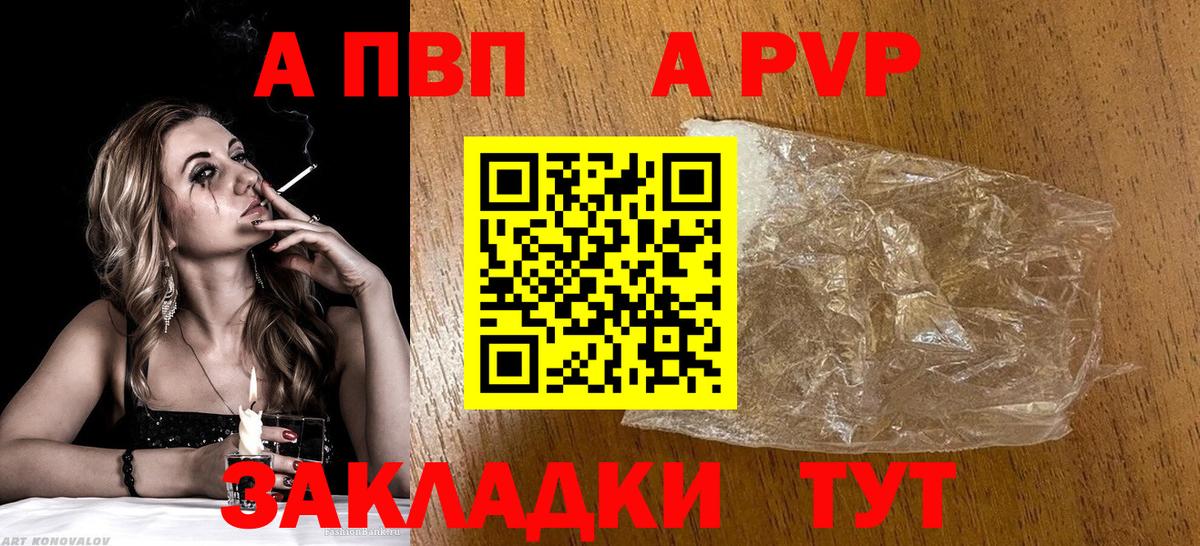 А ПВП крисы CK  A-PVP VHQ  Alpha PVP VHQ  Вход с VPN  Первоуральск 
