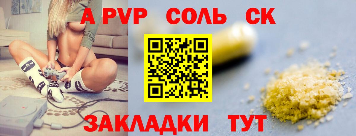 Alpha PVP СК Первоуральск