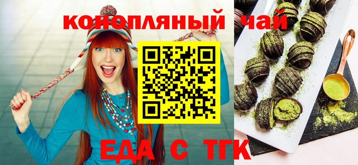 Первоуральск  Cannafood конопля  Вход с VPN 