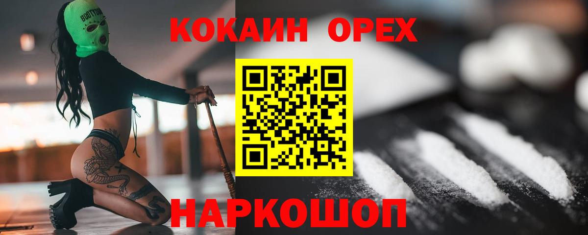Кокаин 99% Первоуральск