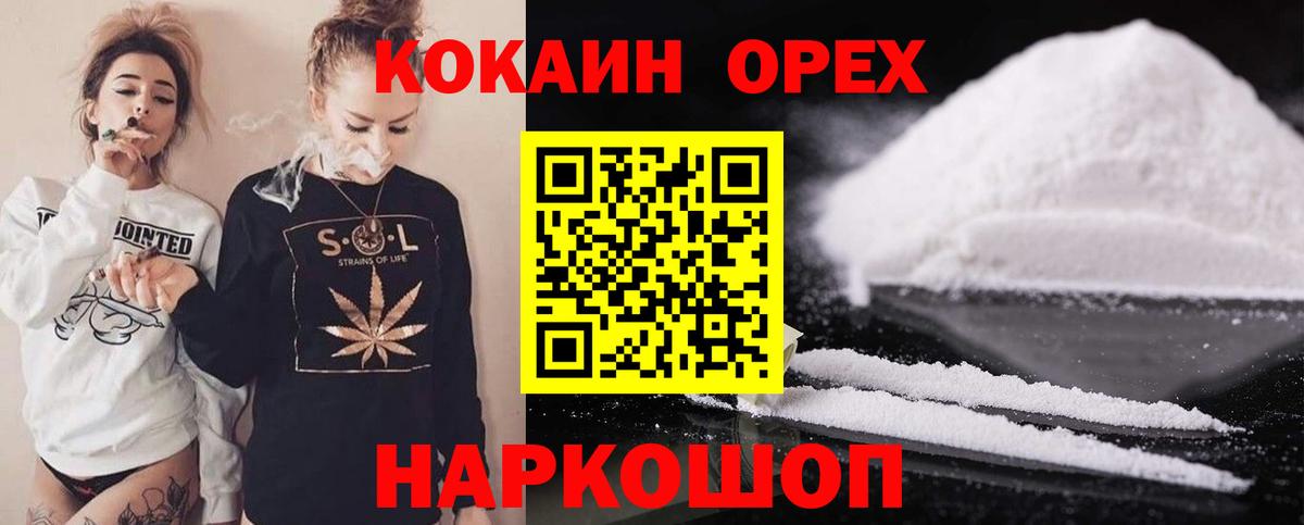 Первоуральск  COCAIN Эквадор  Вход с VPN 