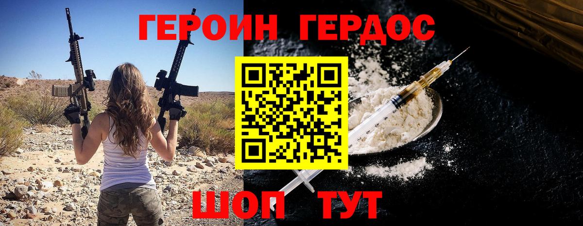Первоуральск  ГЕРОИН  Вход с VPN  Героин Heroin 