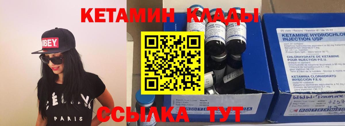 КЕТАМИН VHQ  КЕТАМИН VHQ  Первоуральск  Вход с VPN 