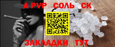 соль ск Жуковский
