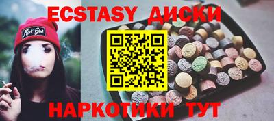 экстази Заволжье