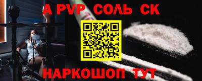 соль ск Жуковский