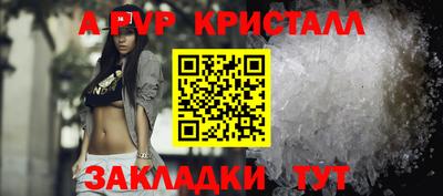 гидра Пугачёв