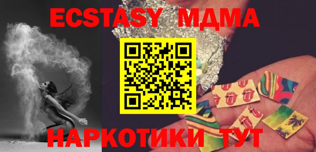 Первоуральск  MDMA кристаллы  Вход с VPN  MDMA  МДМА кристаллы 