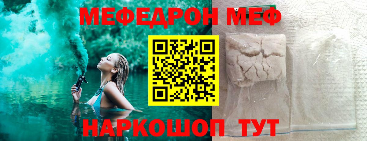 Мефедрон мяу мяу  Вход с VPN  Меф  Меф 4 MMC  Первоуральск 