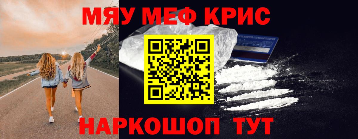 Меф Первоуральск