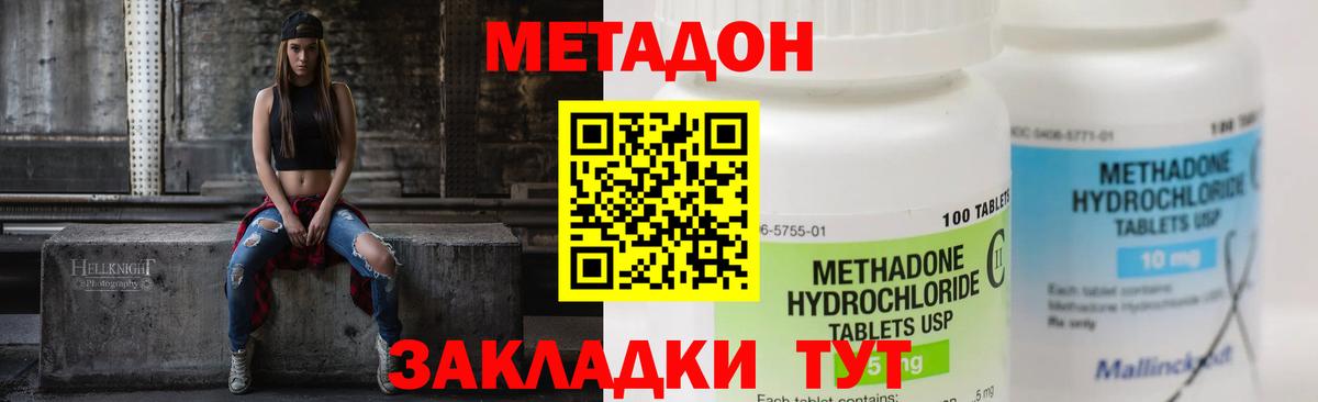 Метадон methadone  Вход с VPN  MEGA ссылки  Метадон кристалл  Первоуральск 