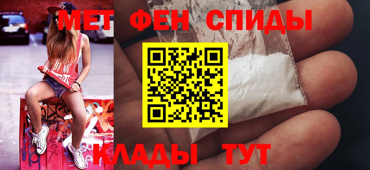 Первоуральск  Первитин кристалл  Метамфетамин  Вход с VPN  Первитин кристалл 