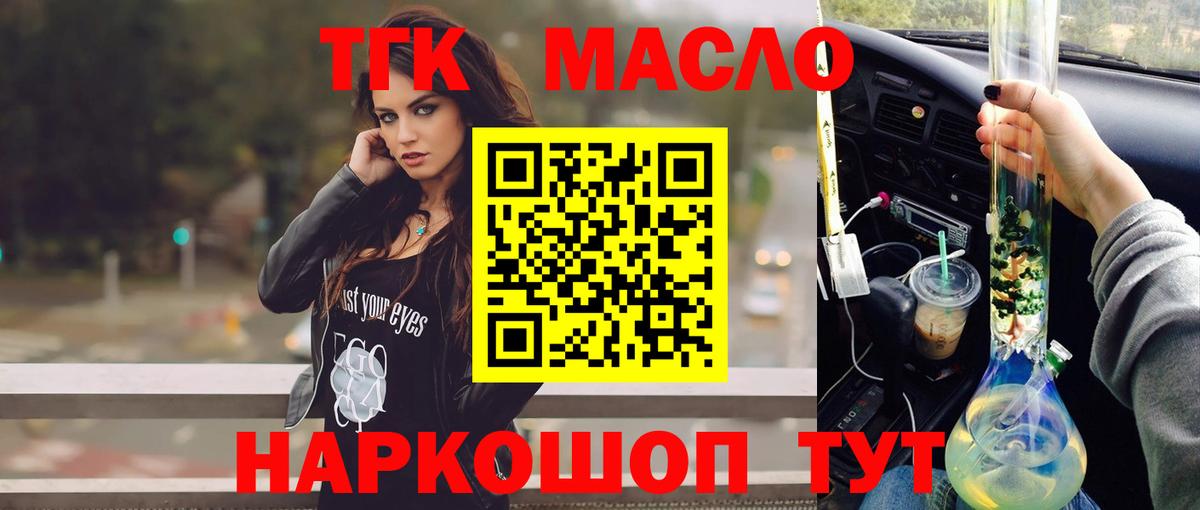 ТГК вейп с тгк  Вход с VPN  Дистиллят ТГК вейп  Первоуральск 