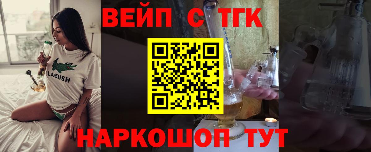 Дистиллят ТГК вейп с тгк Первоуральск